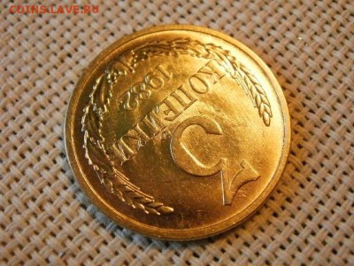 3 копейки 1982 года UNC Не Наборная! + Бонус! до 9.06 - P1080055.JPG