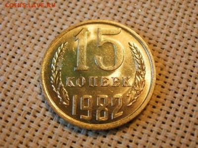 3 копейки 1982 года UNC Не Наборная! + Бонус! до 9.06 - P1080060.JPG