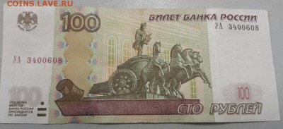 100 рублей УА - q3mHC5B-z_E