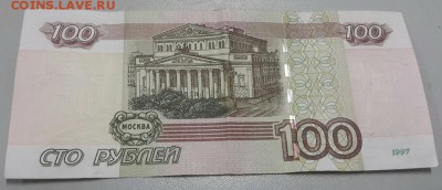 100 рублей УА - xAos_2y_0R8