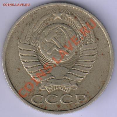50 копеек 1986 г. (гурт 1985) - 50k1986a