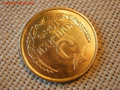 3 копейки 1980 года UNC Не Наборная! + Бонус! до 9.06 - P1080071.JPG