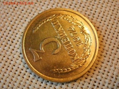 3 копейки 1974 года UNC Не Наборная! до 9.06. - P1080077.JPG