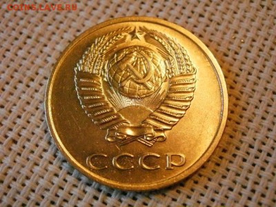3 копейки 1970 года UNC Не Наборная! до 9.06. - P1080084.JPG
