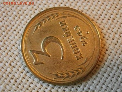 3 копейки 1943 года Из Обращения! Люкс! + Бонус! до 9.06 - P1080089.JPG