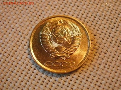 2 копейки 1990 года UNC Не Наборная! + Бонус (2шт)! до 9.06. - P1090098.JPG