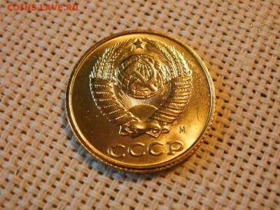 2 копейки 1990 года UNC Не Наборная! + Бонус (2шт)! до 9.06. - P1090104.JPG