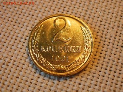 2 копейки 1990 года UNC Не Наборная! + Бонус (2шт)! до 9.06. - P1090103.JPG