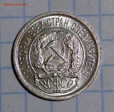 10 копеек 1923 UNC оценка , интерес - image