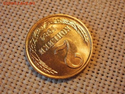 2 копейки 1984 года UNC Не Наборная! + Бонус (2шт)! до 9.06 - P1090106.JPG