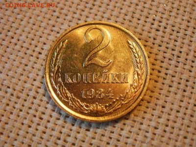 2 копейки 1984 года UNC Не Наборная! + Бонус (2шт)! до 9.06 - P1090105.JPG