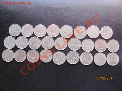 10 коп.1961,62,69-91М,Л. до 24 февраля 2011 года до 22.00.Мс - IMG_4637