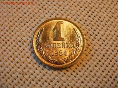 2 копейки 1984 года UNC Не Наборная! + Бонус (2шт)! до 9.06 - P1090113.JPG