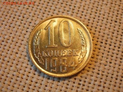 2 копейки 1984 года UNC Не Наборная! + Бонус (2шт)! до 9.06 - P1090111.JPG