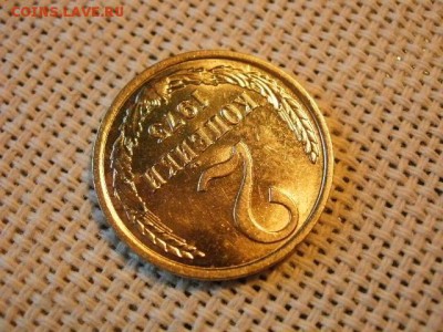 2 копейки 1975 года UNC Не Наборная! + Бонус! до 9.06. - P1090116.JPG