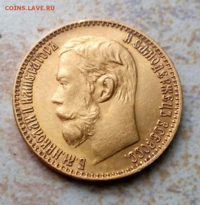 5 рублей 1899 ФЗ - на оценку - CyXHAbOQJ80-1