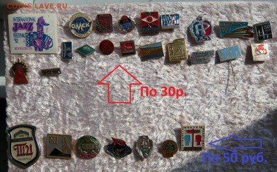 Знаки по 30 и 50 руб. Фикс. До 08.06. в 19:00 мск - Остатки.JPG