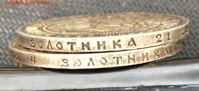 1 рубль 1921 НЕ КИТАЙСКИЙ! - гурт