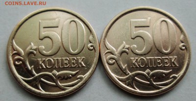 лот 3)-50коп 2008сп-варианты--14,4--17 А.Ш.  10июня 22-00мск - IMG_8837.JPG