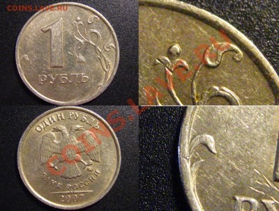 1руб 2007ММД шт.1.11,1руб 2005ММД(Б,В,Г),2руб 1999ММД+СПМД - 1руб2007ММД_1.11