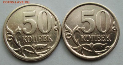 лот 5)-50коп 2008сп-варианты-14,1--14,2 А.Ш. 10июня 22-00мск - IMG_8853.JPG