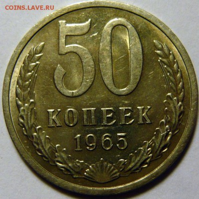 50 копеек 1964-69,72,73,74,77,82,83,87,88(М) МЕШКОВОЙ UNC - P1170992.JPG