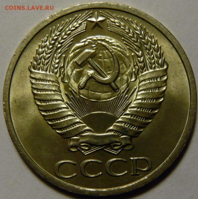 50 копеек 1964-69,72,73,74,77,82,83,87,88(М) МЕШКОВОЙ UNC - P1170995.JPG