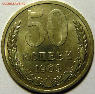 50 копеек 1964-69,72,73,74,77,82,83,87,88(М) МЕШКОВОЙ UNC - P1170996.JPG