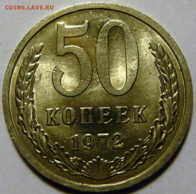 50 копеек 1964-69,72,73,74,77,82,83,87,88(М) МЕШКОВОЙ UNC - P1170998.JPG