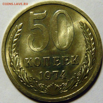 50 копеек 1964-69,72,73,74,77,82,83,87,88(М) МЕШКОВОЙ UNC - P1180005.JPG