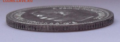 25 копеек 1896 года. Состояние XF+. С 200 руб. До 14.06.17. - SDC12452.JPG