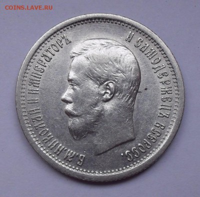 25 копеек 1896 года. Состояние XF+. С 200 руб. До 14.06.17. - SDC12449.JPG