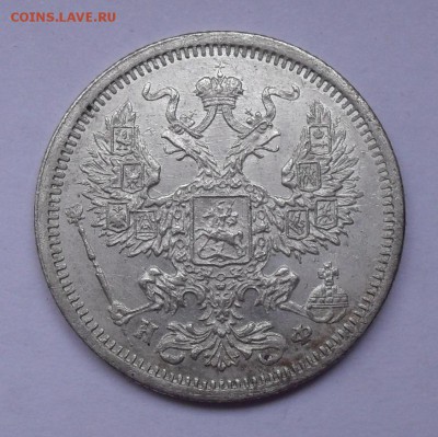 20 копеек 1879 года НФ. Состояние AUNC. До 14.06.2017. - SDC12471.JPG