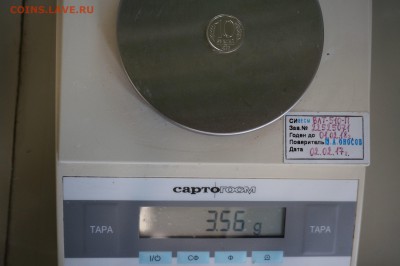 10 рублей 1993 ЛМД немагнитная до 13.06.2017 в 22.00 - DSC02047.JPG