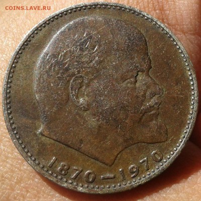 1 рубль 1870-1970 - 2017-06-08 10.11.33