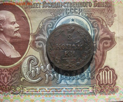 2 копейки 1810г.км.Тетерев.до13.06. - IMG_4330.JPG