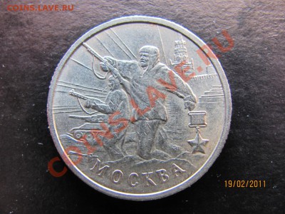 2 руб.2000г.Юбил.Раскол на реверсе.до 24 фев.2011г.до 22 Мск - IMG_4643