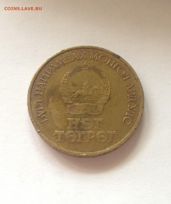 1 тугрик 1971г. , Монголия , до 14.06.17г. - 1 тугрик-3