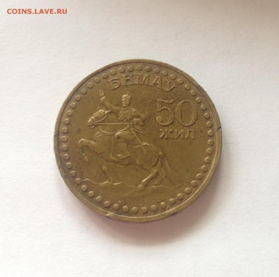 1 тугрик 1971г. , Монголия , до 14.06.17г. - 1 тугрик-2