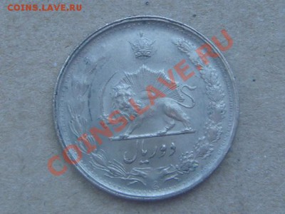 -v- Иран 2 риала 1977г. до 24.02(21.00) - DSC00715.JPG