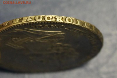1 рубль 1725г. Петр 1 (матрос) и 1 рубль 1725г. Екатерина 1 - IMG_2255.JPG