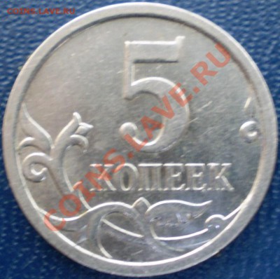 Монета 2. - P1100005 (2).JPG