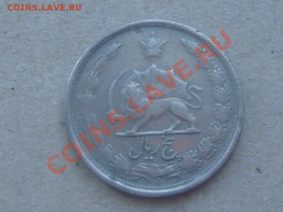 -v- Иран 5 риалов 1958г. до 24.02(21.00) - DSC00717.JPG