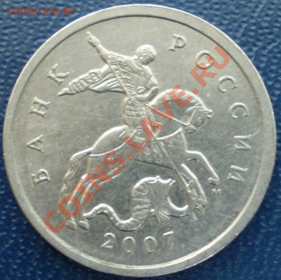 Монета 3. - P1100006 (2).JPG