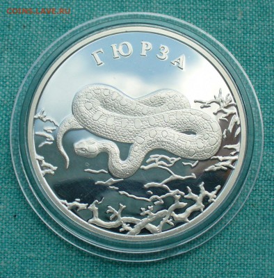 2 рубля 2010 г. Красная книга ГЮРЗА, до11.06.17г. 22-00 мск. - P1220330.JPG
