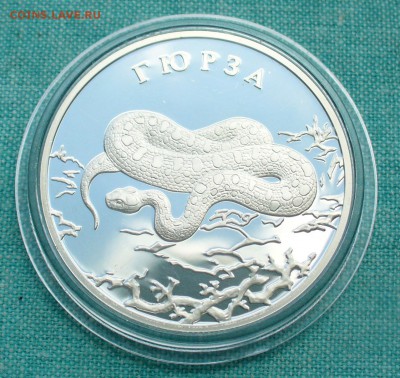 2 рубля 2010 г. Красная книга ГЮРЗА, до11.06.17г. 22-00 мск. - P1220328.JPG