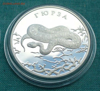2 рубля 2010 г. Красная книга ГЮРЗА, до11.06.17г. 22-00 мск. - P1220327.JPG