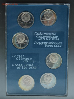 Олимпиада-80 пруф - IMG_0005.JPG