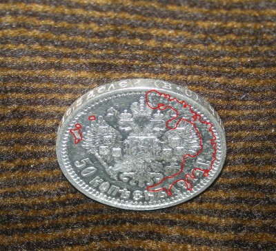 Помогите оценить 50коп.1914 года - обширная