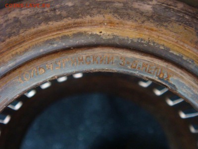 Подстаканник "КРЕМЛЬ",Кольчугино - DSC06767.JPG